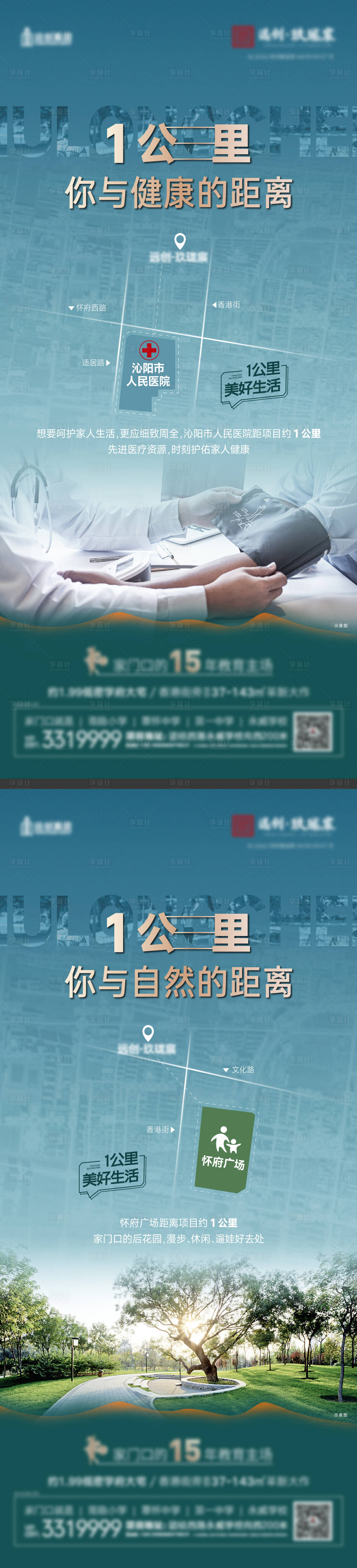 源文件下載【享設計】搜索編號：44450011720483583【美好生活系列海報】