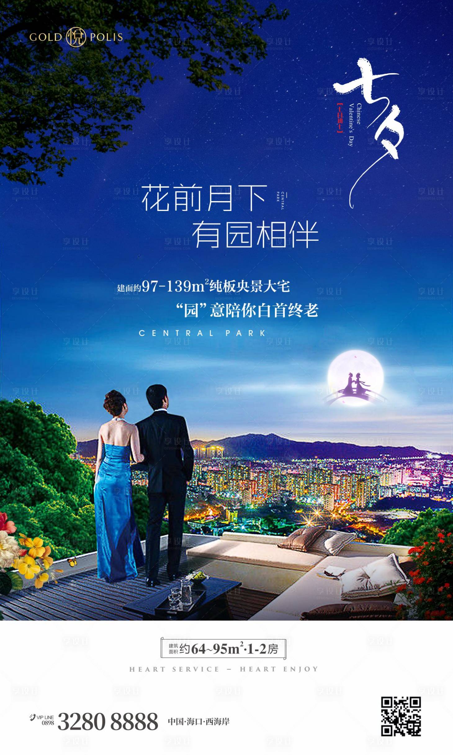 源文件下载【七夕】编号：61860011414228211