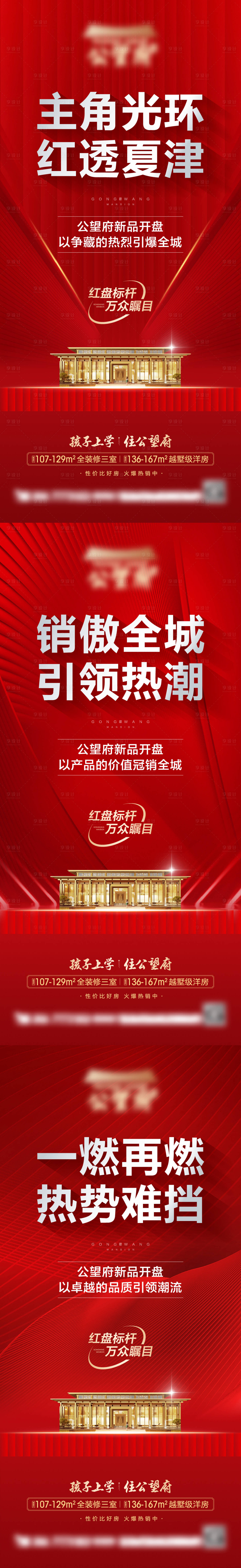 源文件下載【享設計】搜索編號：80480011503446075【開盤熱銷促銷】