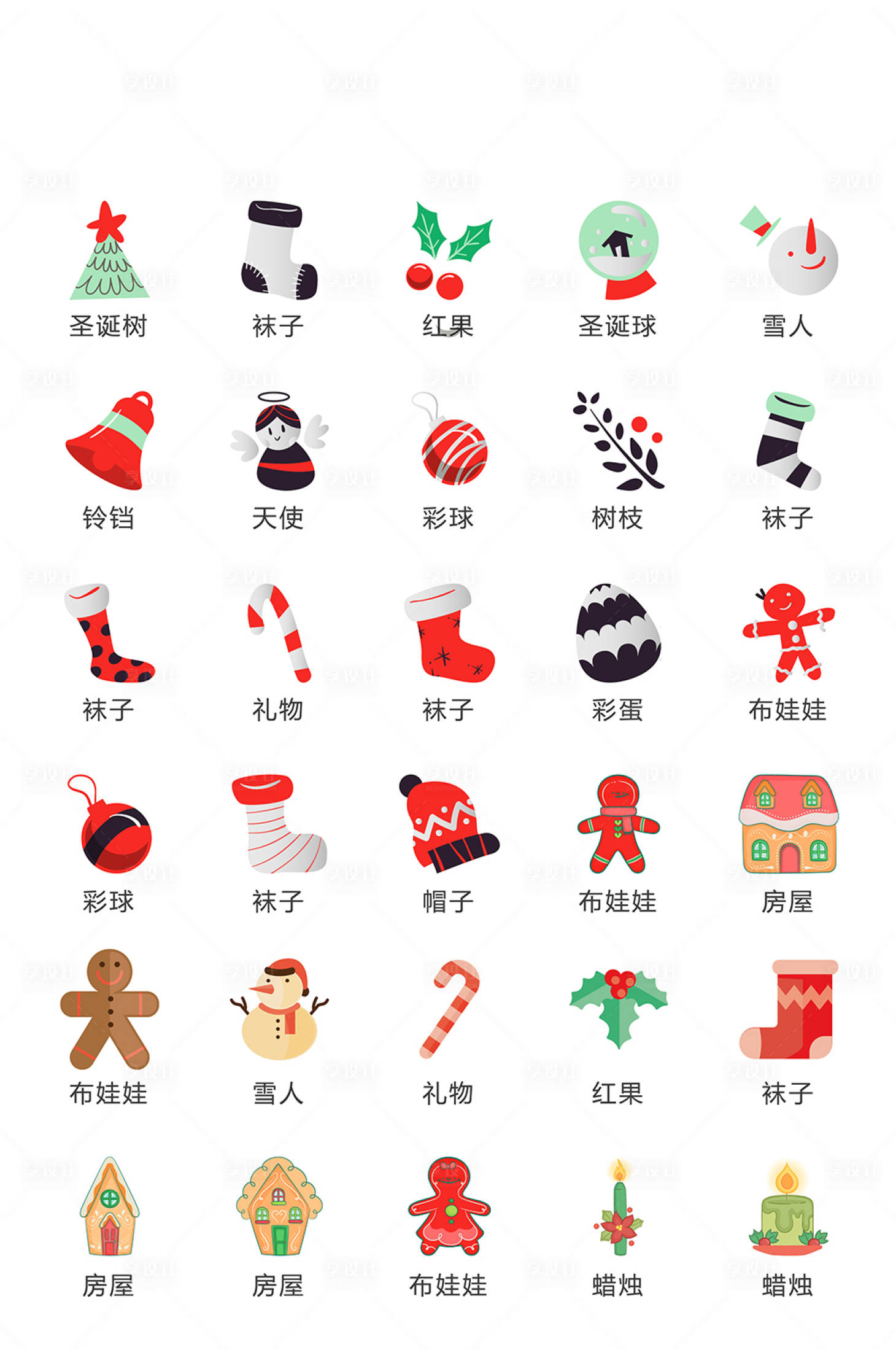 编号：20220804211836468【享设计】源文件下载-地产圣诞活动常规图标icon