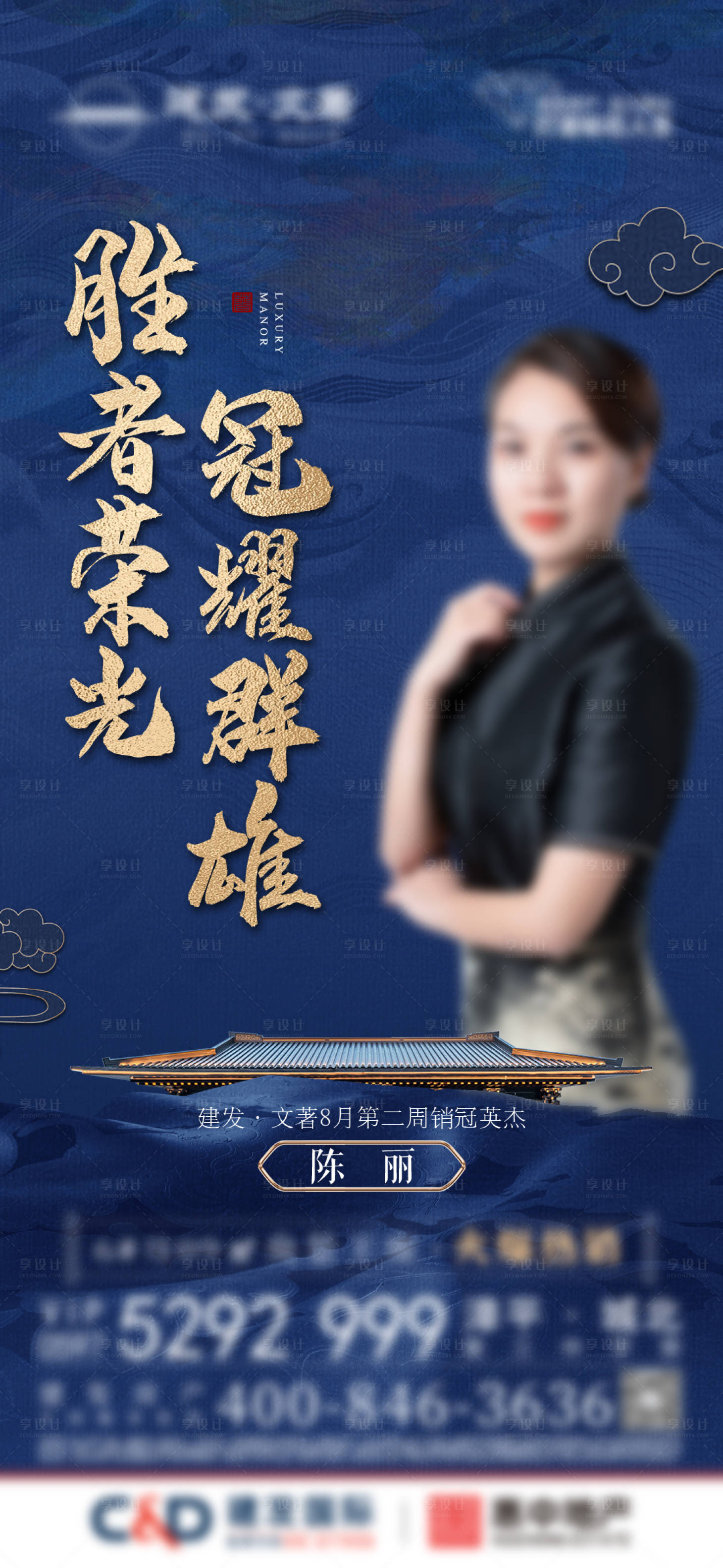 源文件下载【享设计】搜索编号：63560011739473967【销冠海报】