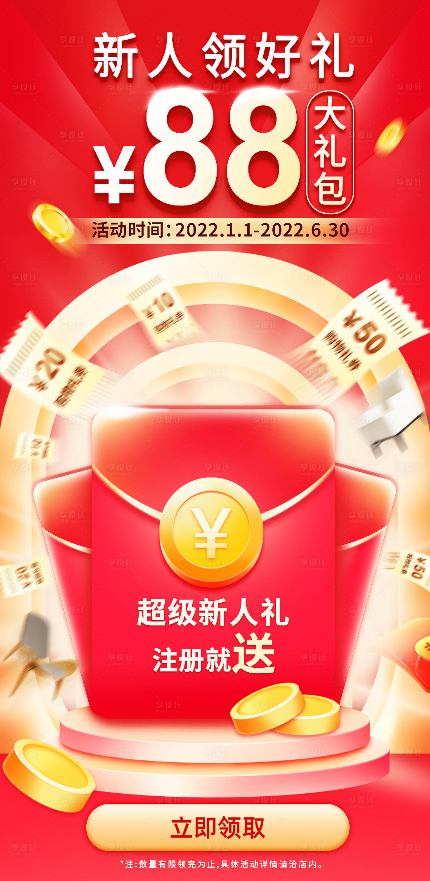 源文件下载【享设计】搜索编号：66740011538376218【领红包】