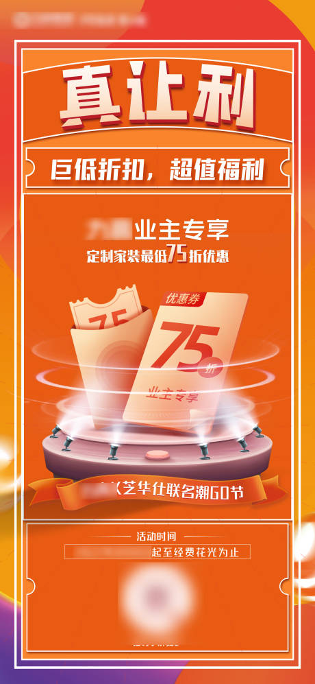 源文件下載【購房節】編號：40590011478661192