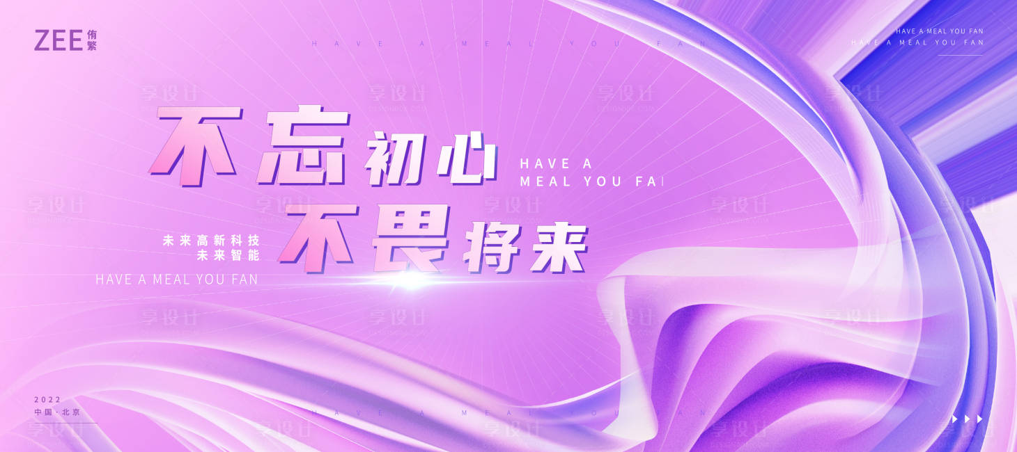 源文件下载【享设计】搜索编号：47650011742811836【简约时尚视觉主画面KV】