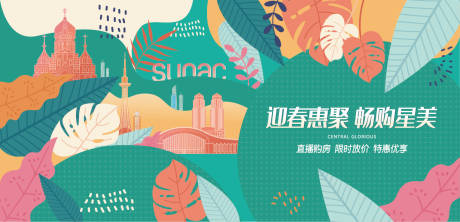 源文件下载【地产活动背景板（EPS用AI打开）】编号：46180011535613304