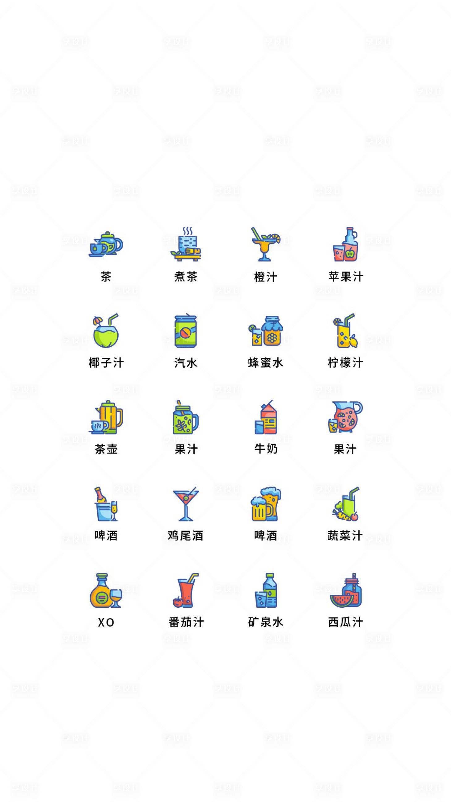 源文件下载【果汁类UI图标】编号：42100011493176480