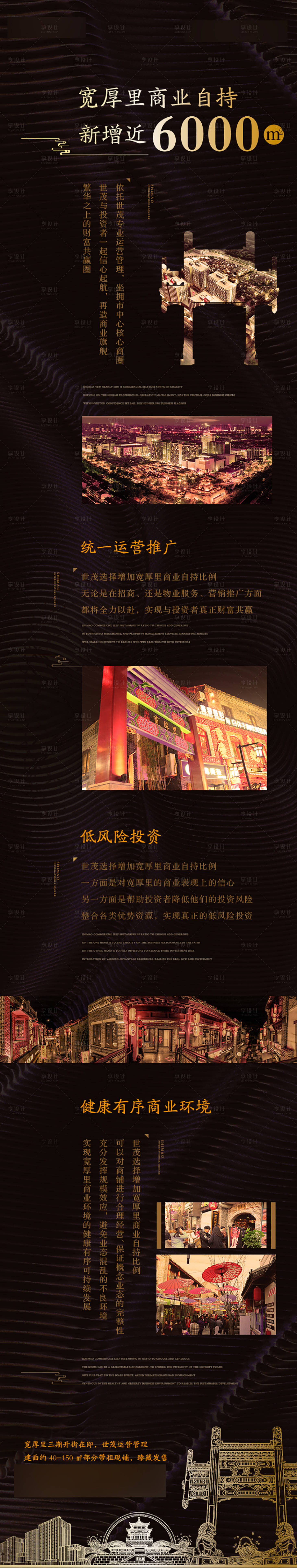 黑金长图PSD+AI广告设计素材海报模板免费下载-享设计