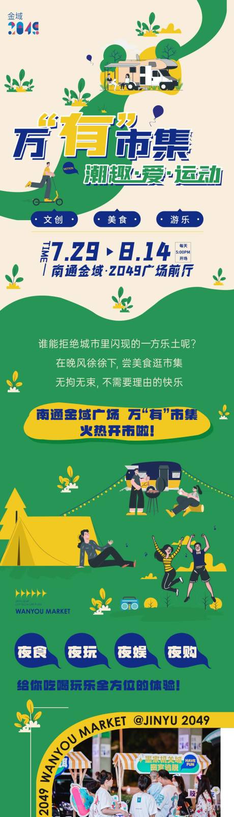 源文件下載【微信商業長圖】編號：38570011389316259