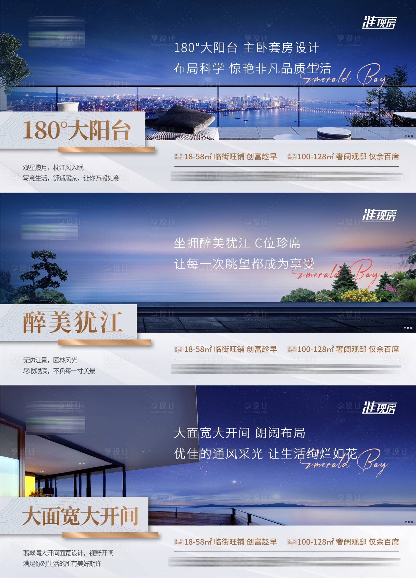 源文件下载【享设计】搜索编号：23010011525964285【阳台价值点系列海报】