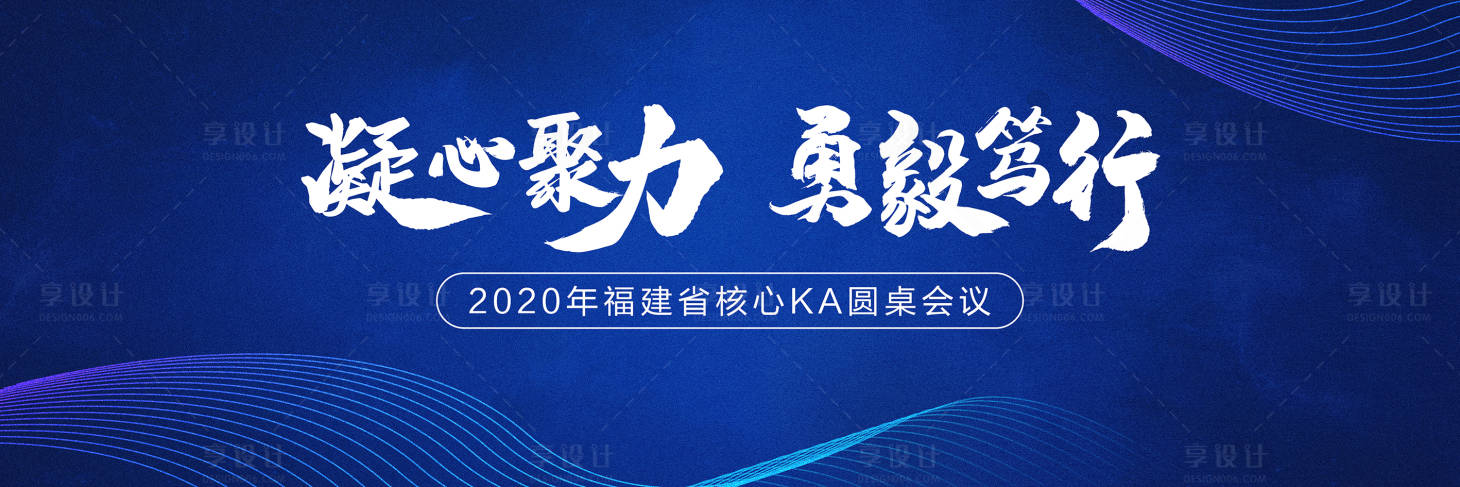 源文件下載【藍(lán)色圓桌會(huì)議KV 】編號(hào)：18770011417392465