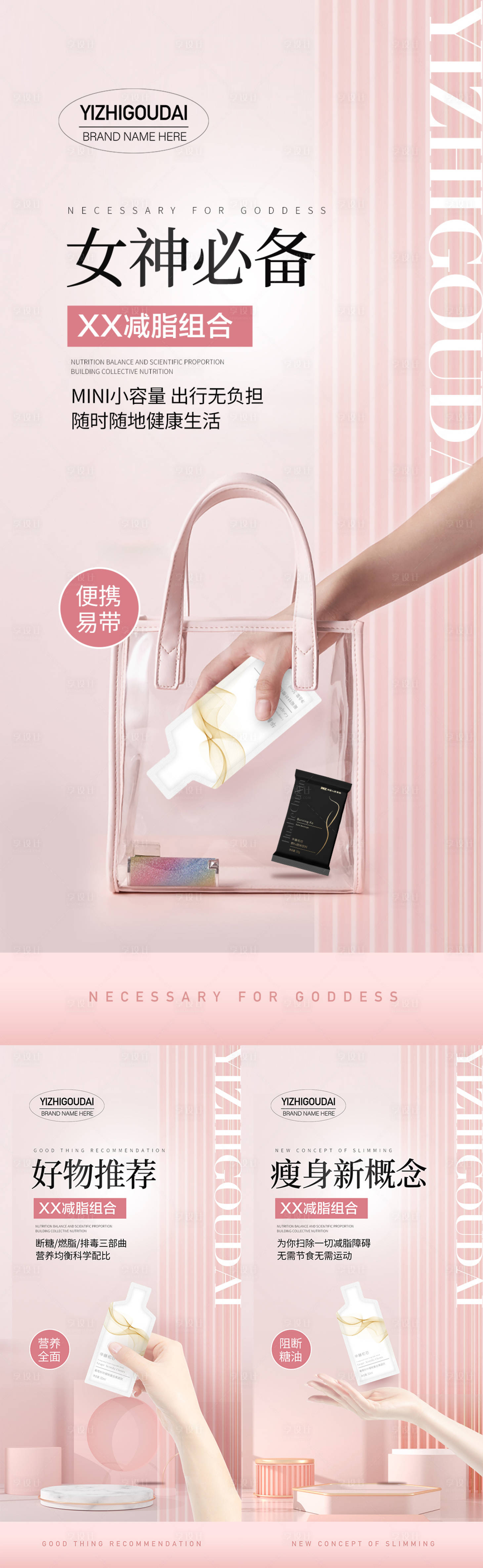 源文件下载【微商减肥产品功效宣传系列图】编号：89010011448611611