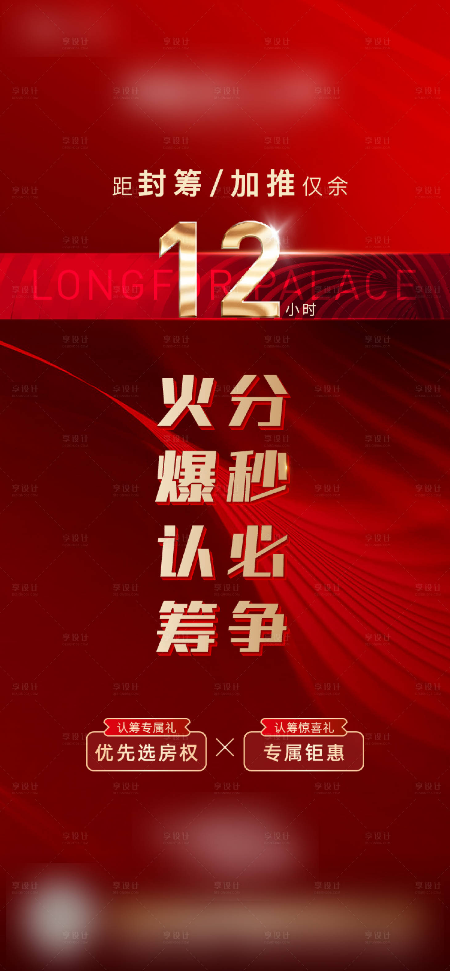源文件下載【倒計(jì)時(shí)】編號：22110011670516634