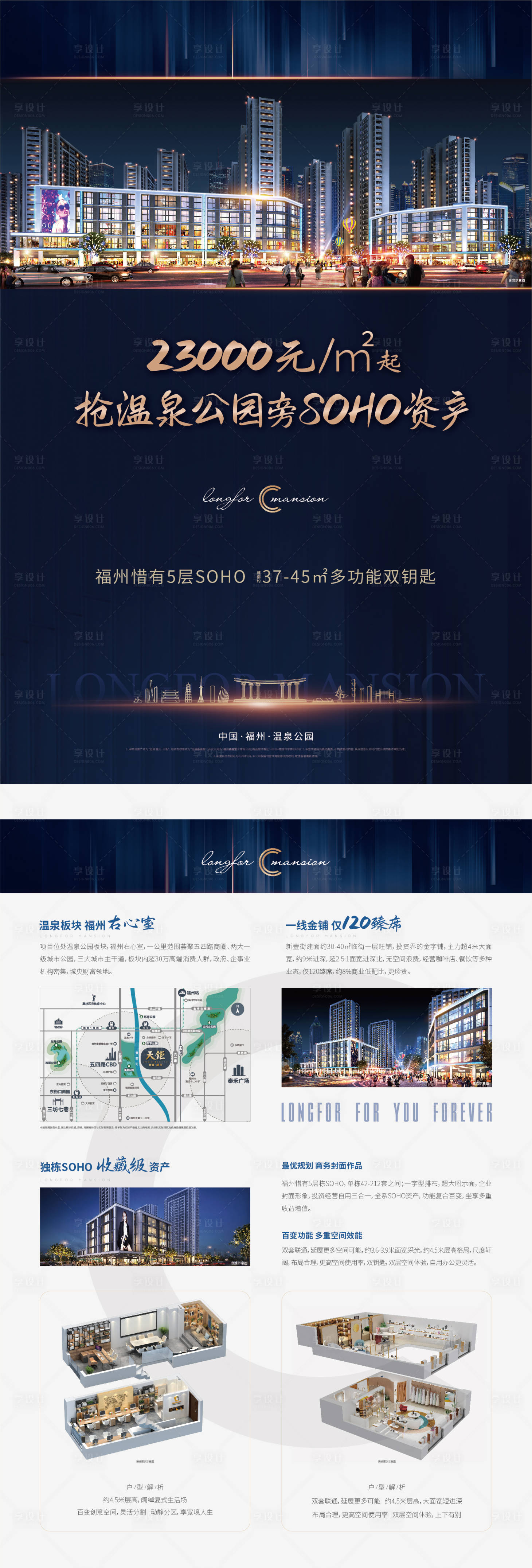 源文件下载【享设计】搜索编号：41220011507334056【SOHO单页】