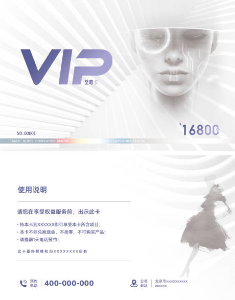 源文件下载【医美VIP会员卡】编号：32610011646767882