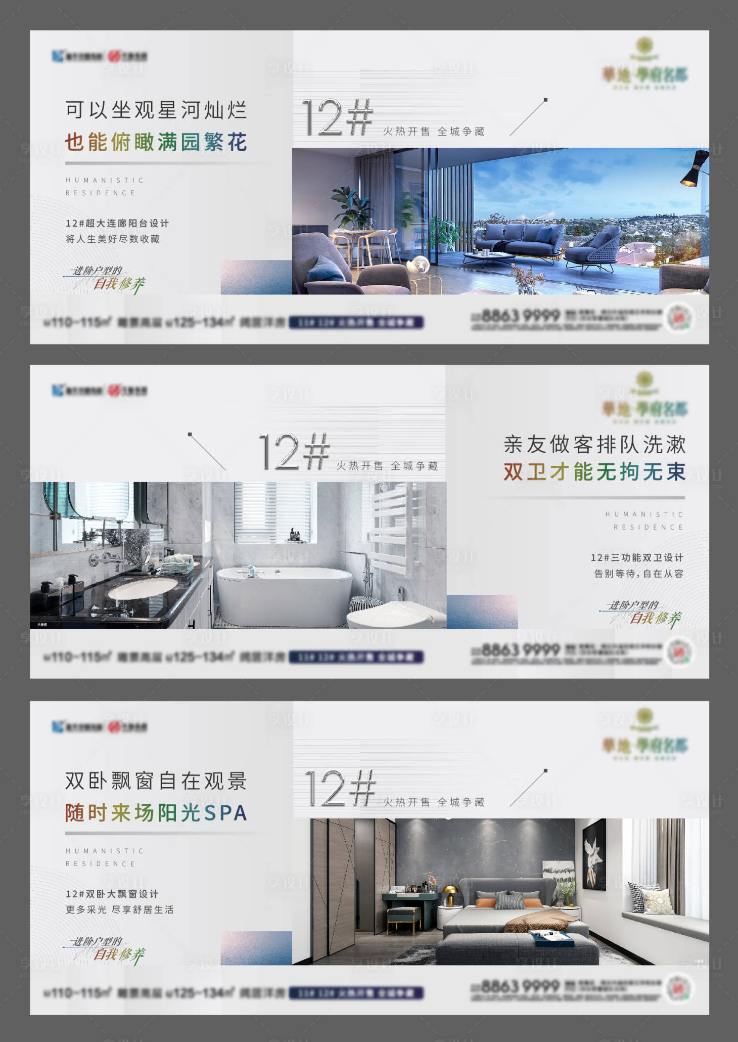 源文件下載【享設(shè)計(jì)】搜索編號：98910011622218022【地產(chǎn)戶型價值點(diǎn)系列單圖】