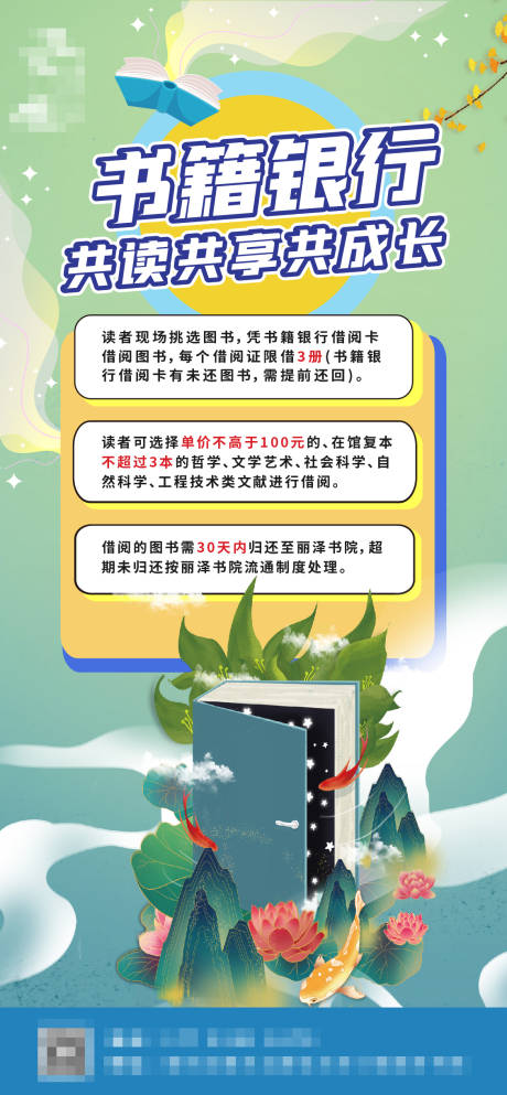 源文件下载【享设计】搜索编号：41550011545692039【书籍银行 】