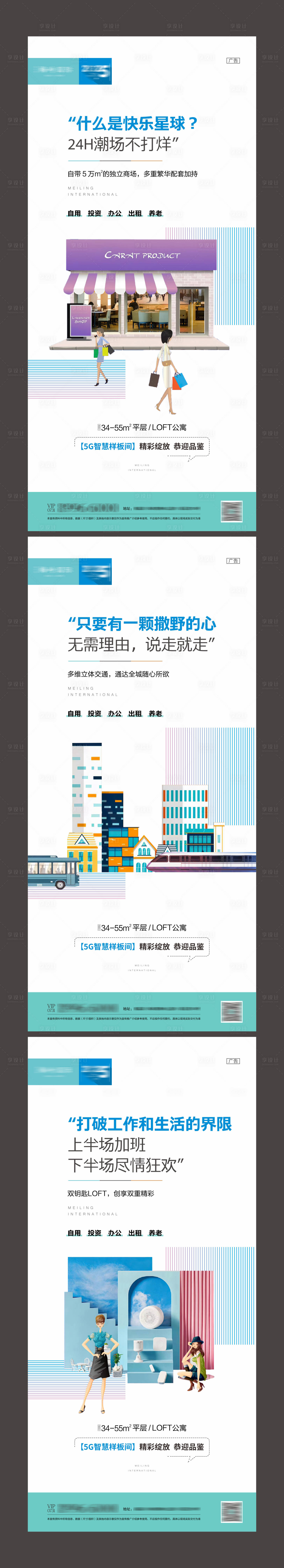 源文件下載【享設計】搜索編號：21480011893647426【地產商業系列價值海報】
