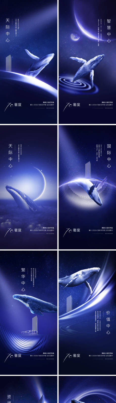 源文件下载【写字楼系列价值点海报】编号：59630011929622852