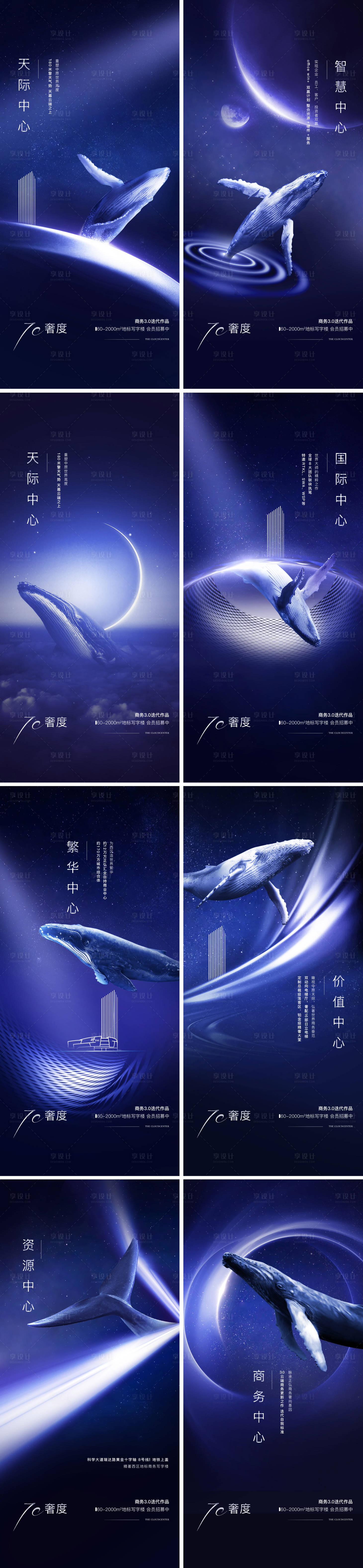 源文件下载【写字楼系列价值点海报】编号：59630011929622852