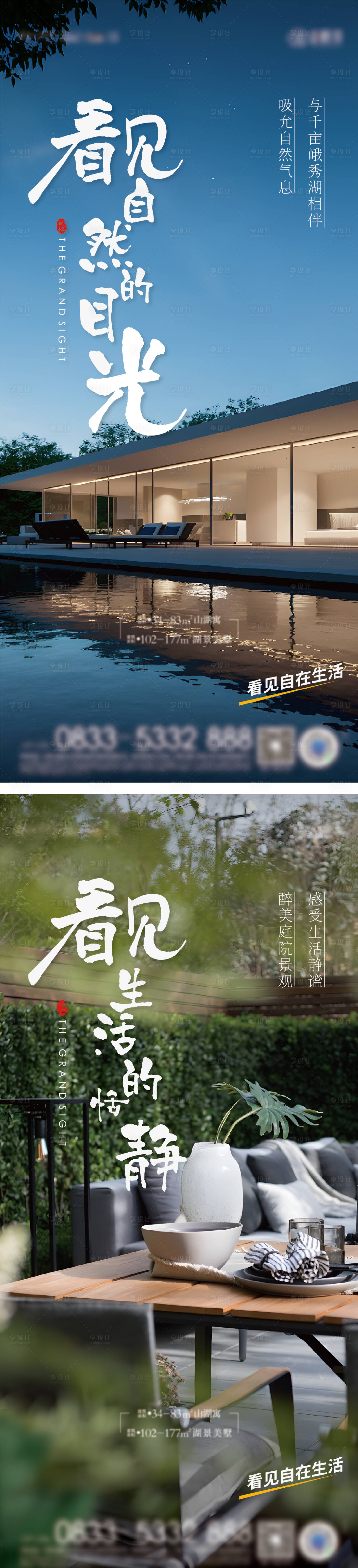源文件下载【享设计】搜索编号：79920011393442680【地产价值点海报】