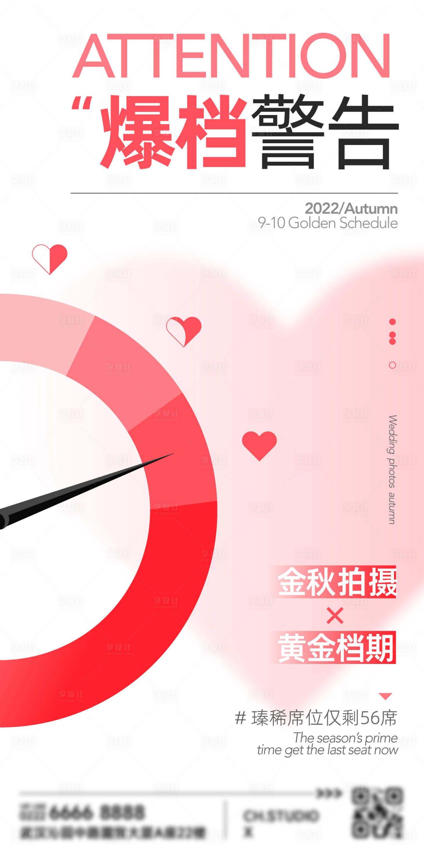 源文件下载【享设计】搜索编号：88500011571798810【摄影馆写真馆创意宣传海报】