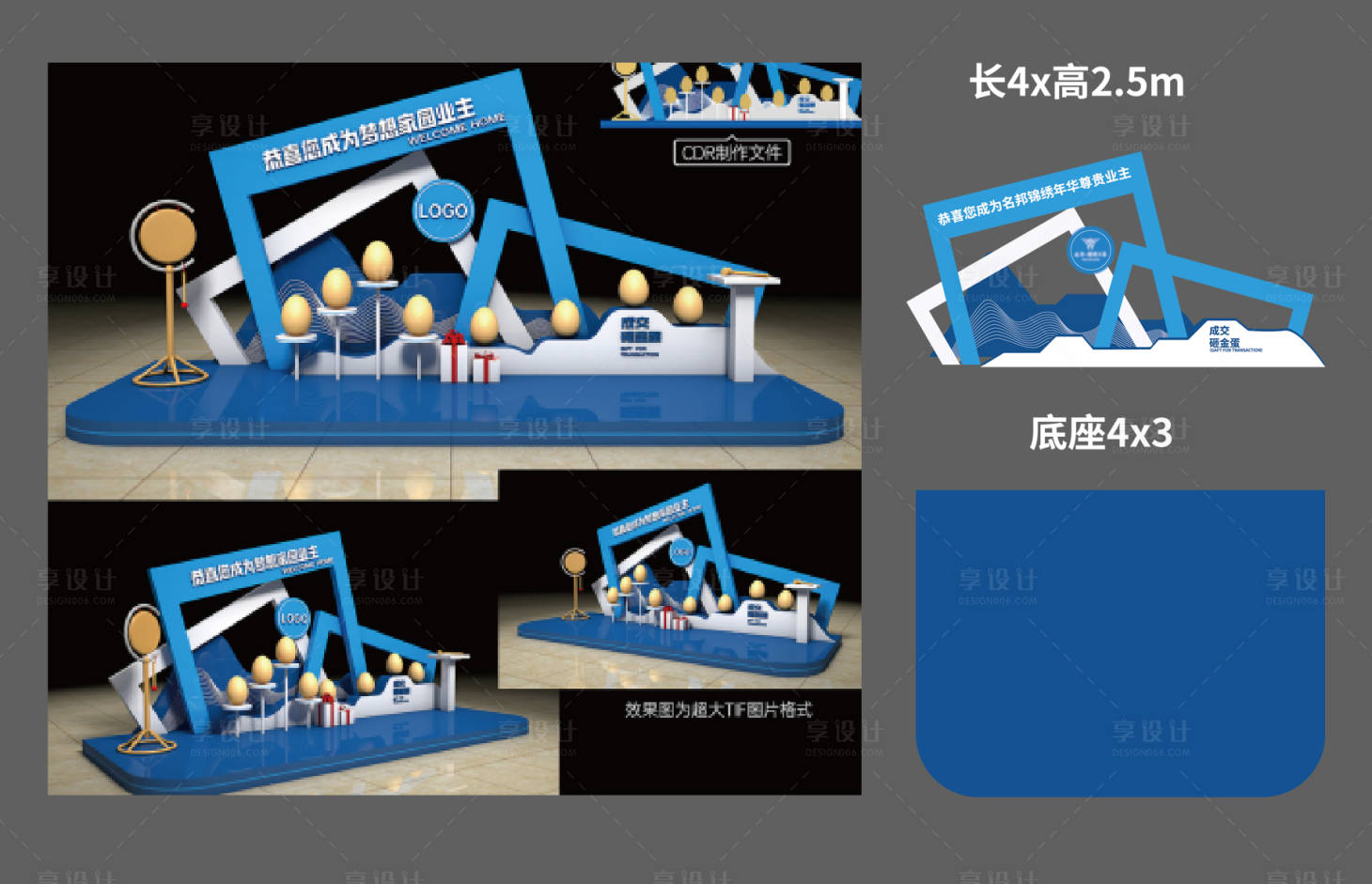 源文件下载【砸金蛋活动美陈】编号：72390011940815575