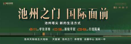 源文件下载【地产主画面】编号：71530011430687234