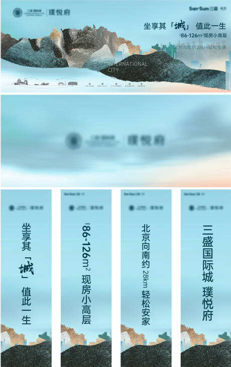 源文件下載【地產意境價值展板】編號：68380011882734995