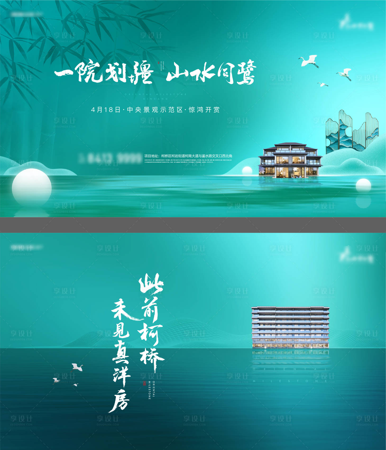 源文件下載【享設(shè)計】搜索編號：55080011560437438【新中式生態(tài)主畫面kv】