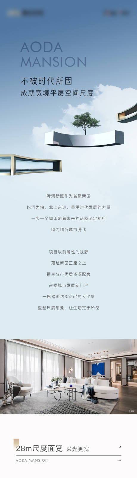 源文件下载【地产价值点长图】编号：38560011796409413