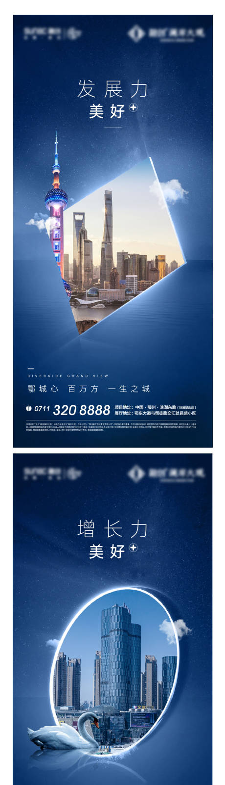 源文件下载【享设计】搜索编号：29640011638789150【地产城市价值点海报】