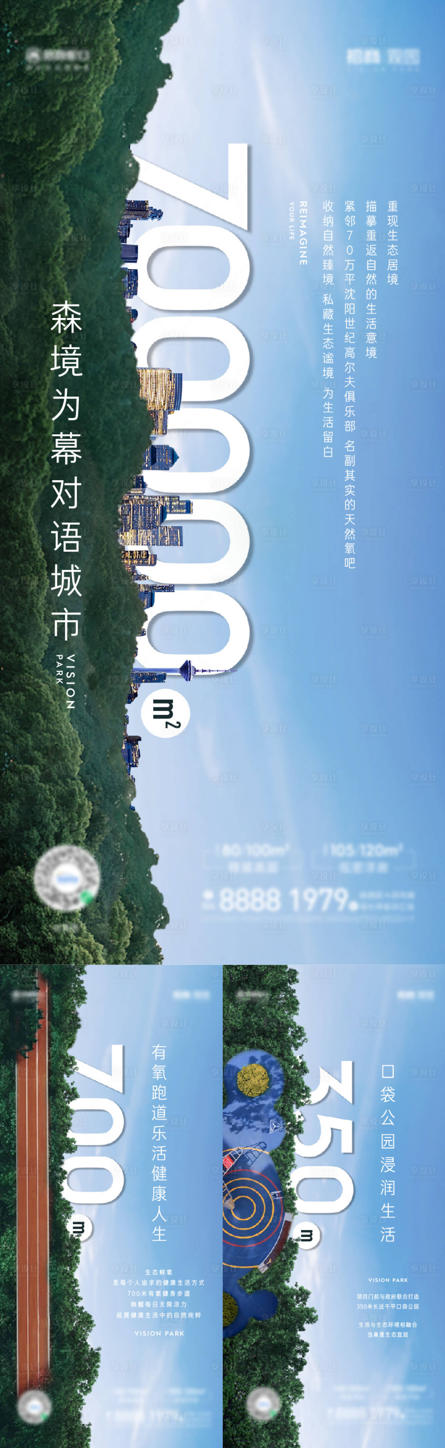 源文件下載【產品力園林系列價值海報】編號：43090011879009191