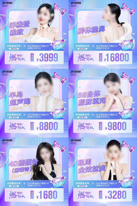 源文件下载【医美周年庆节日直播头图】编号：84950011598572408