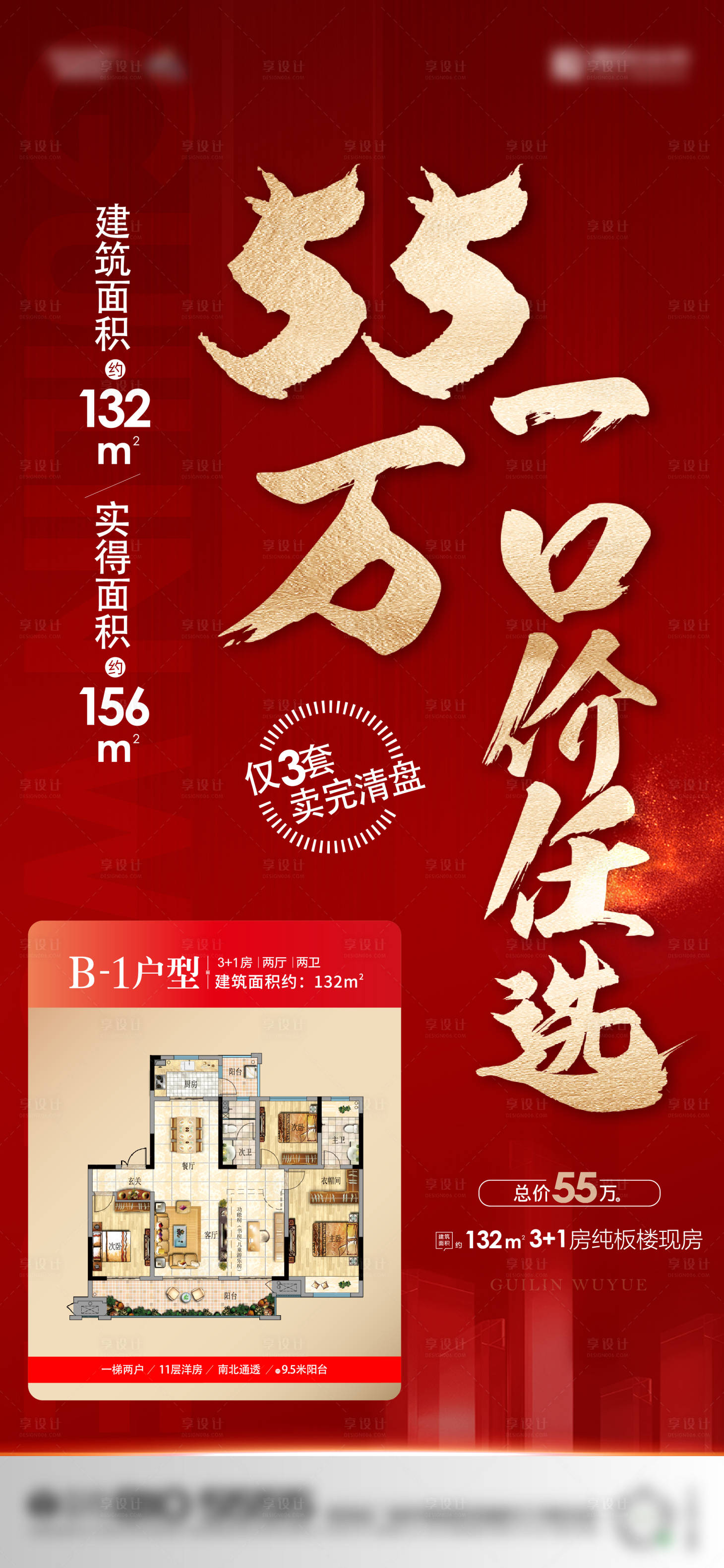 源文件下載【享設計】搜索編號：90270011743171202【海報】