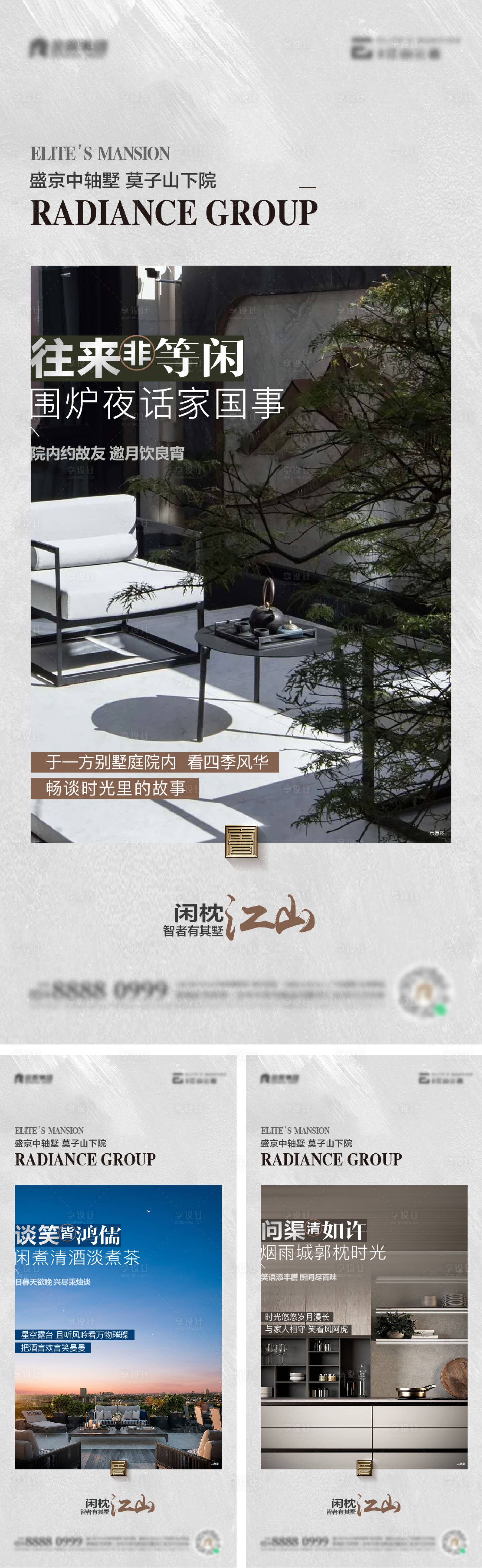 源文件下载【地产别墅价值点海报】编号：62840011621951959