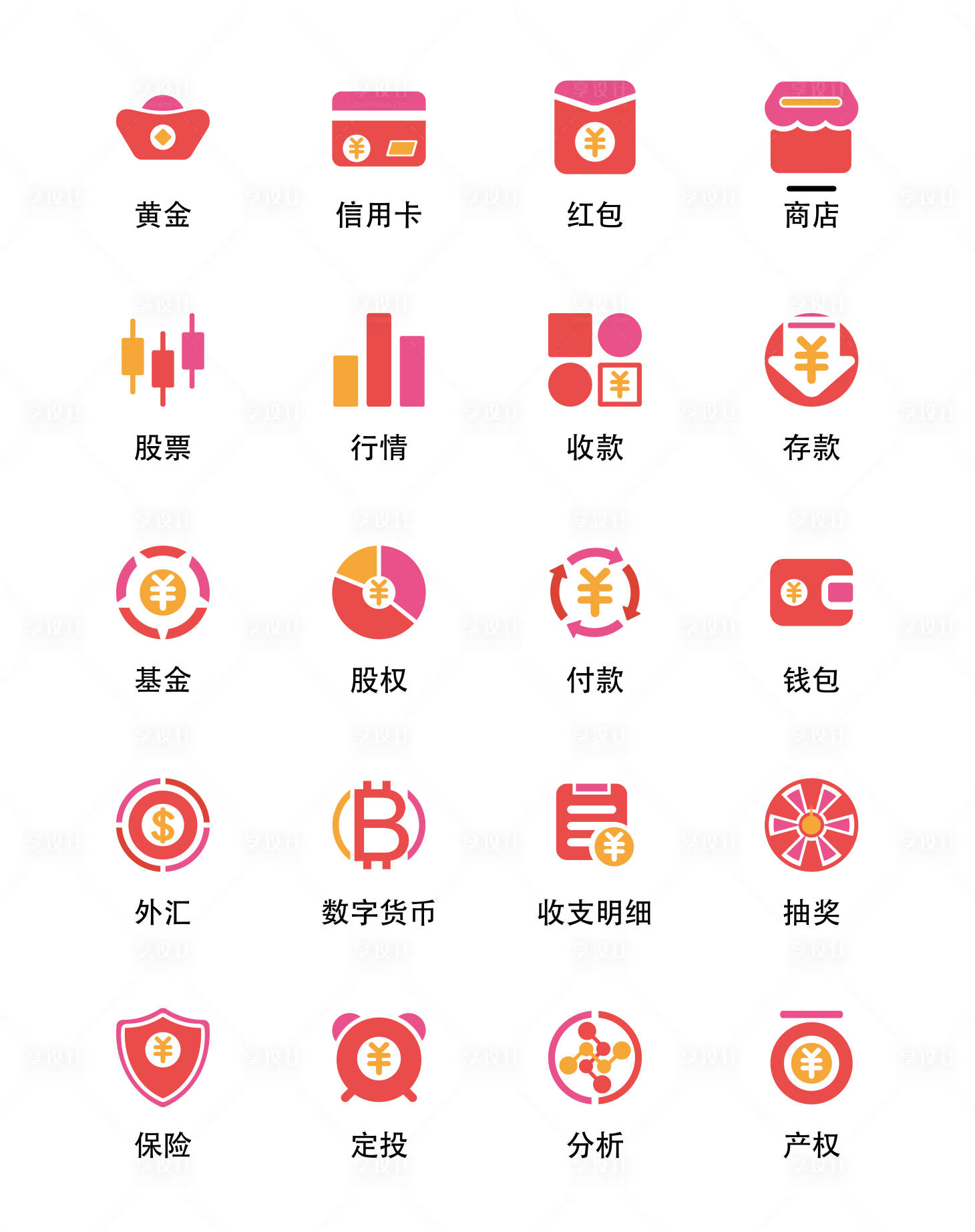 源文件下载【享设计】搜索编号：82100011684758068【卡通金融理财扁平风UI图标】