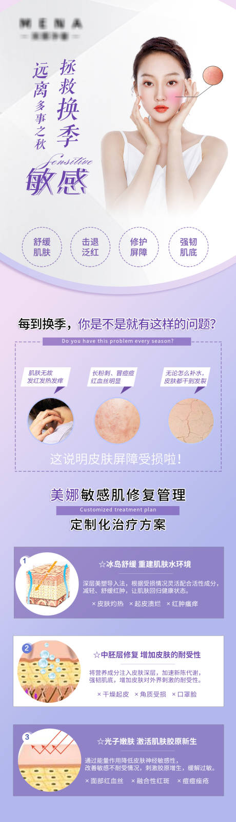 源文件下载【医美详情页 】编号：60740011913136208
