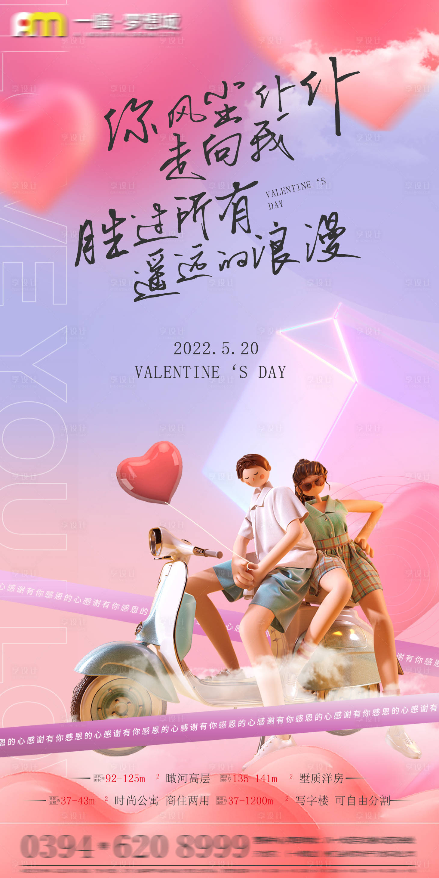 源文件下載【七夕情人節海報】編號：28830011488998268