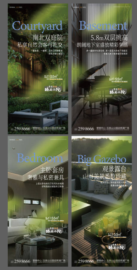 源文件下载【地产别墅园林系列海报】编号：88960011829887659