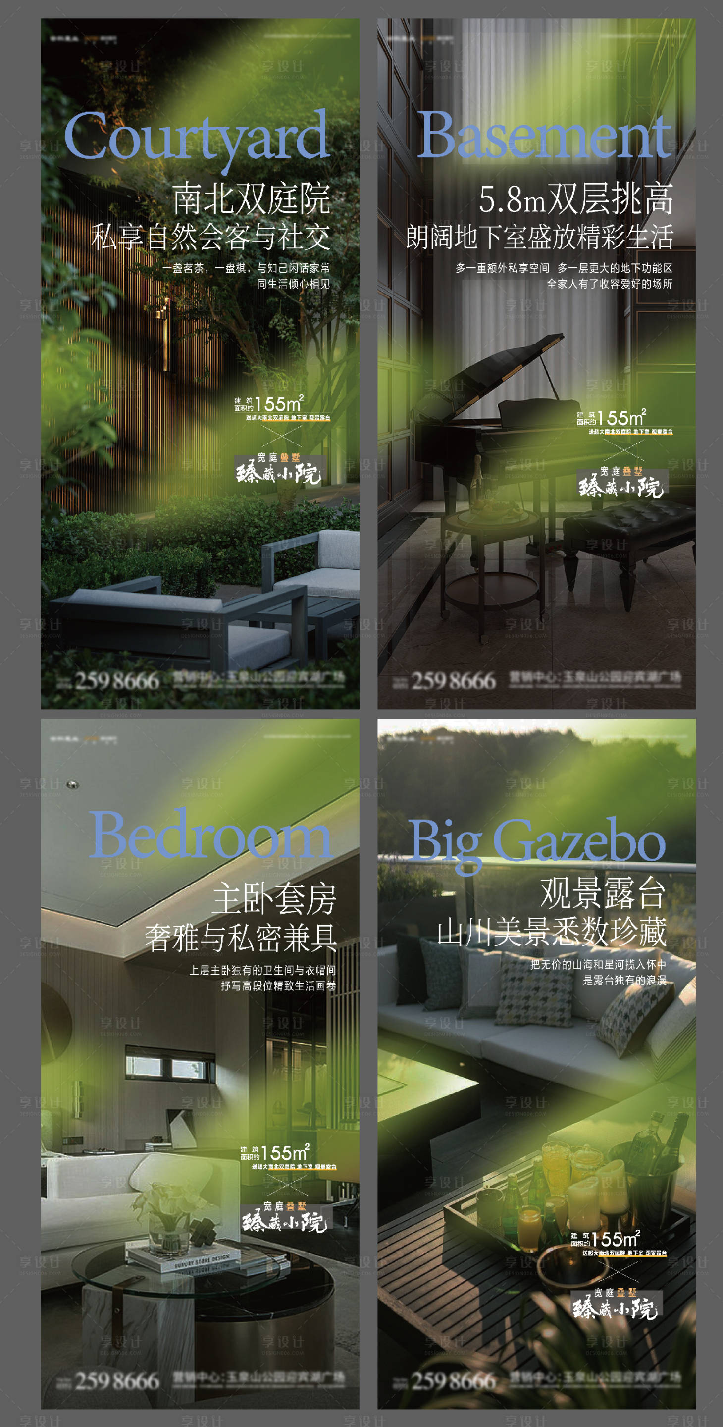 源文件下载【享设计】搜索编号：88960011829887659【地产别墅园林系列海报】