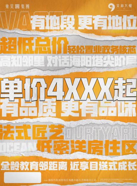 源文件下载【大字报】编号：79020011392419987