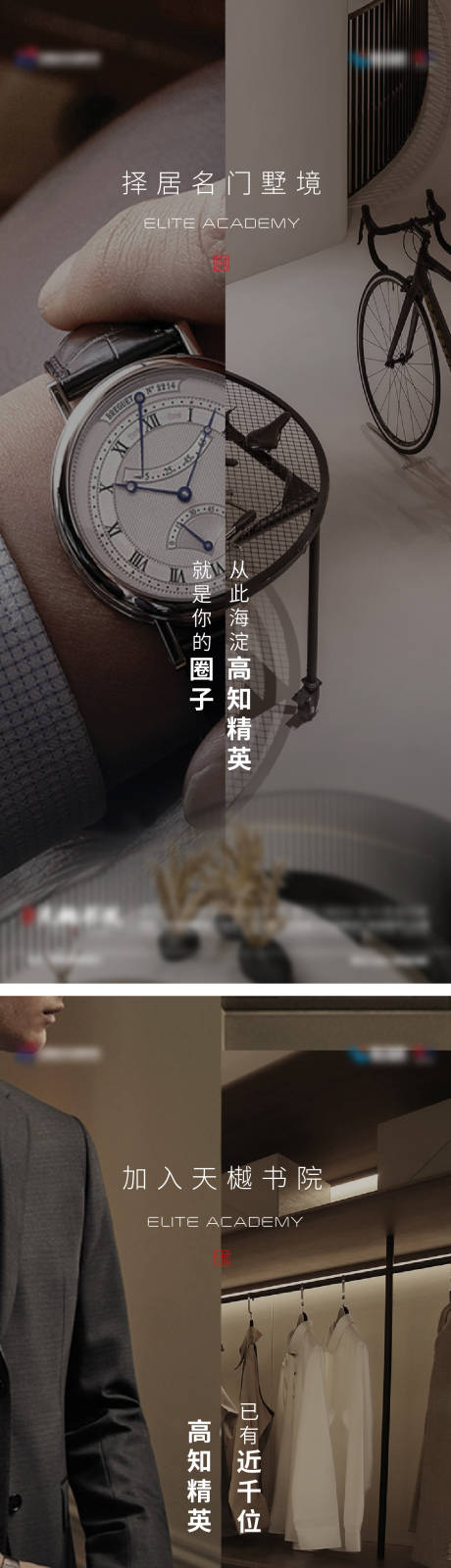 源文件下载【地产价值点圈层系列海报】编号：19330011690833666