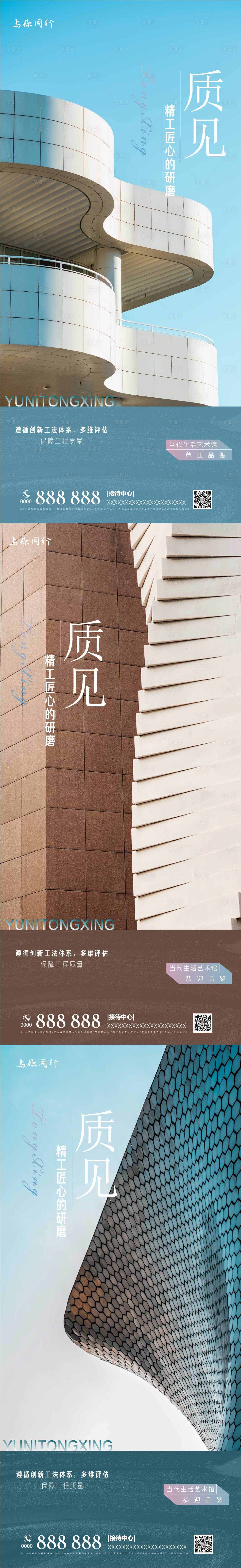 源文件下载【享设计】搜索编号：33690011473927040【房地产 】
