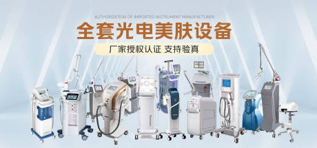 源文件下载【享设计】搜索编号：81320011681236936【医美美团头图】