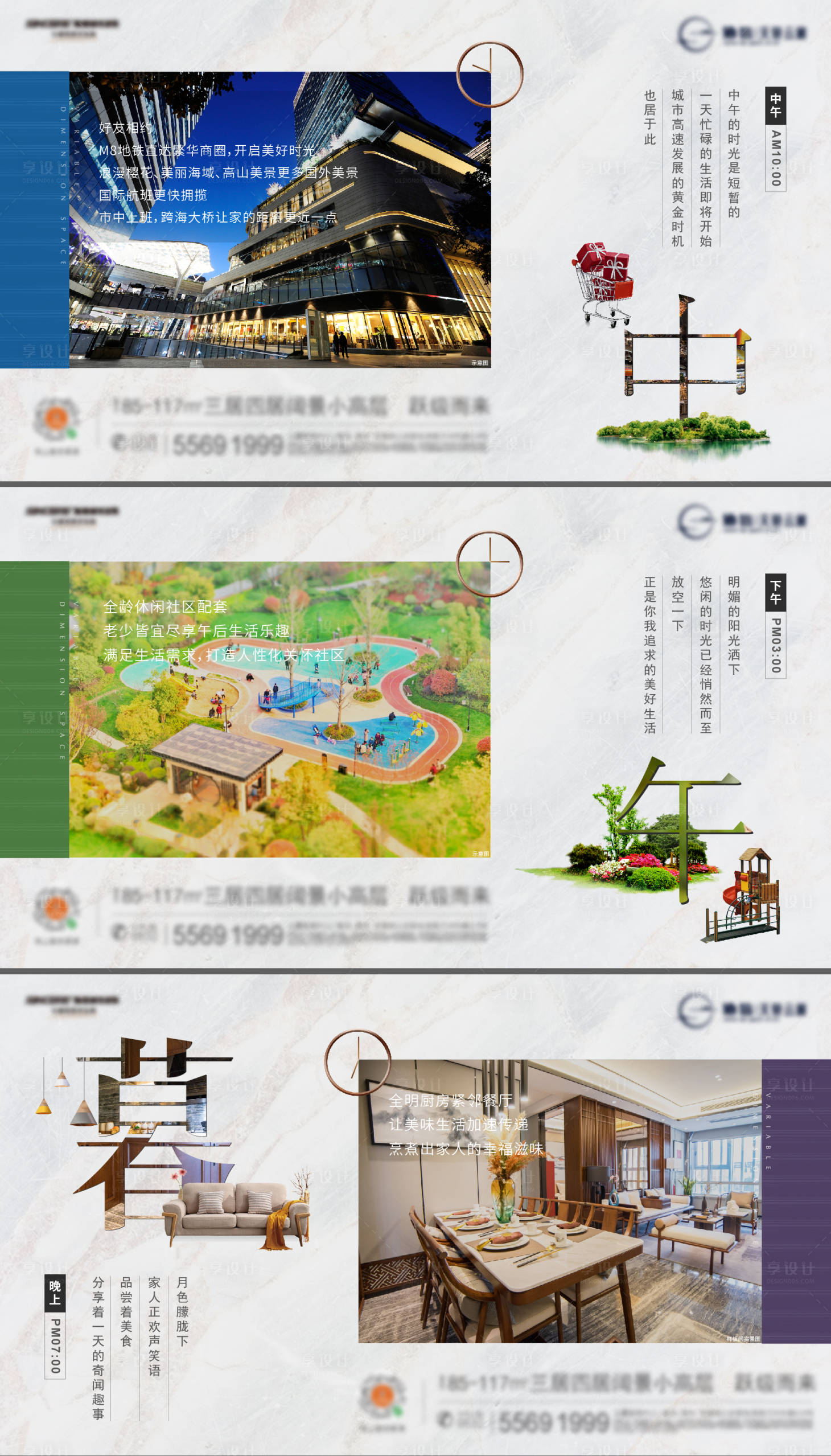 源文件下載【享設計】搜索編號：90120011627157474【地產中午暮價值點系列海報】