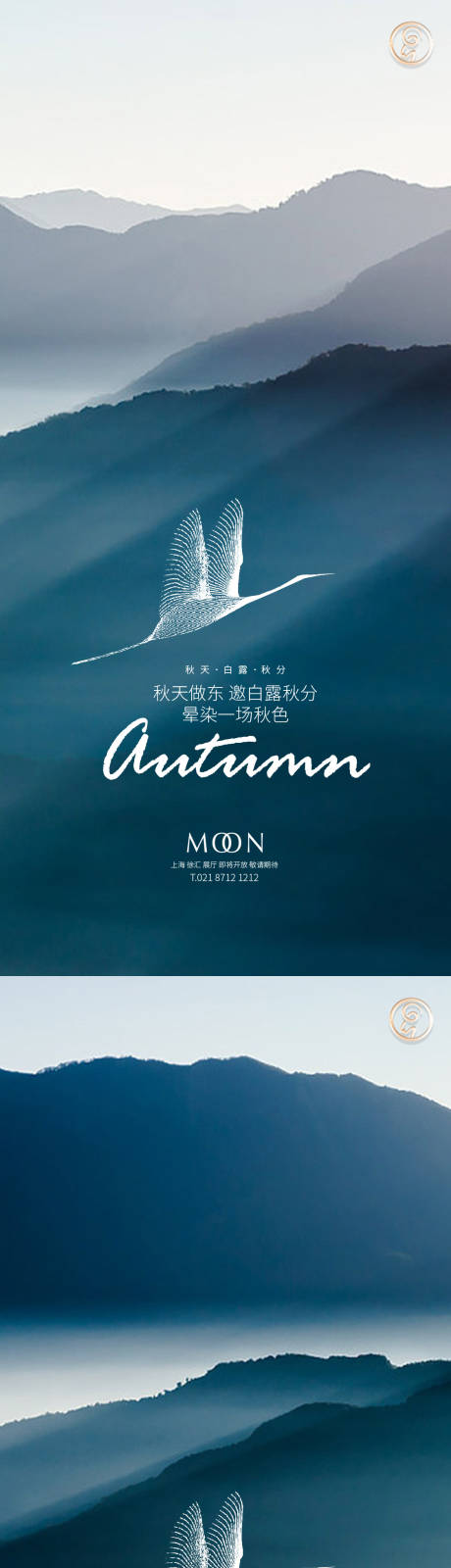 源文件下载【享设计】搜索编号：32550011886396208【秋天白露秋分系列秀稿】
