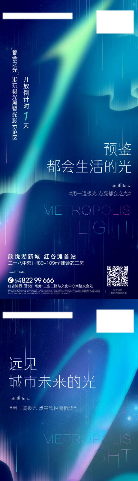 源文件下載【倒計時地產單圖海報】編號：82030011657415275