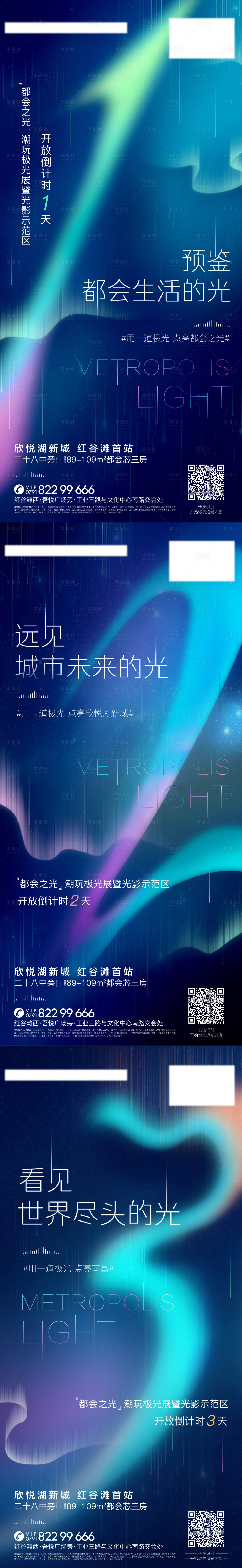 源文件下載【享設計】搜索編號：82030011657415275【倒計時地產單圖海報】