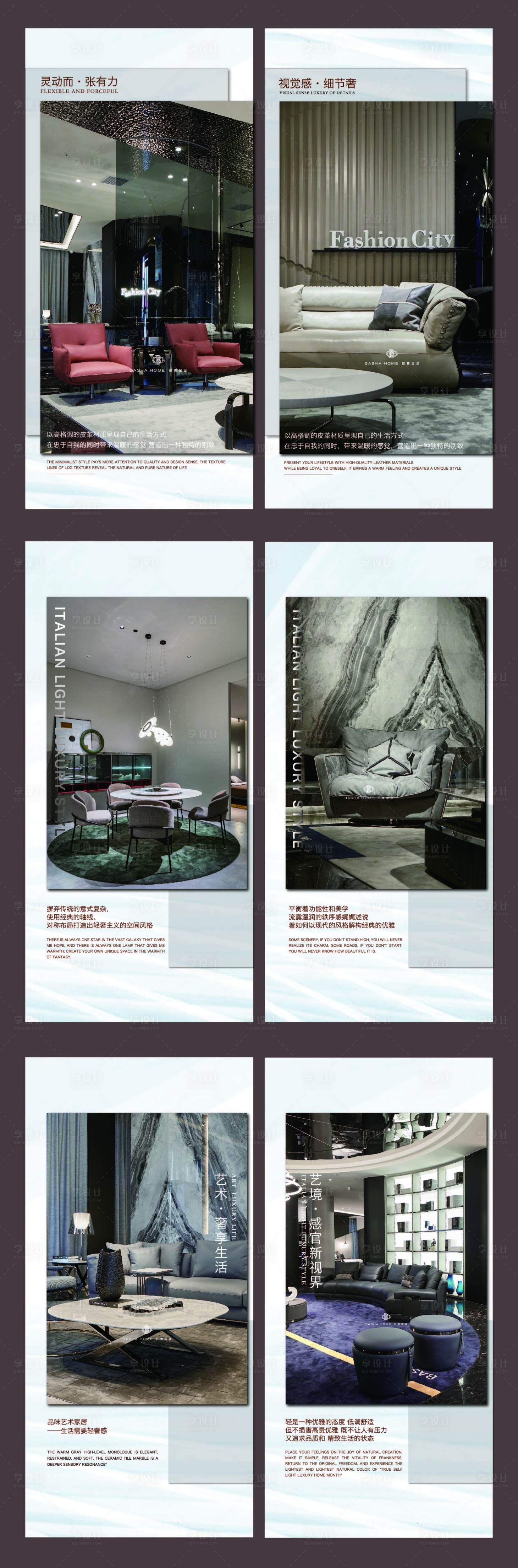 源文件下载【享设计】搜索编号：88660011932106639【家居馆价值点高端系列海报】