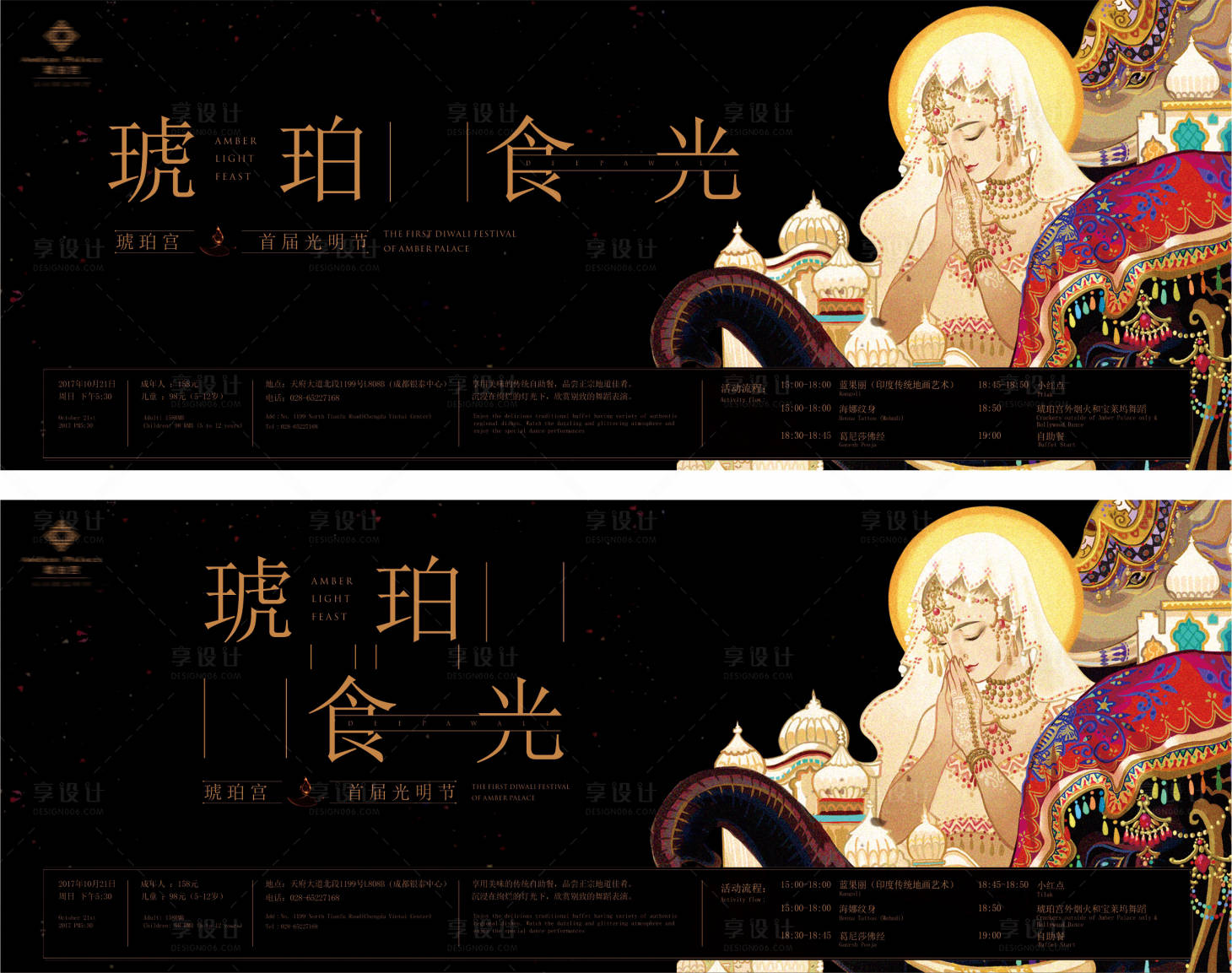 源文件下载【享设计】搜索编号：74690011803279365【琥珀食光光明节】
